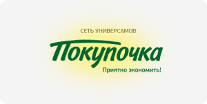 image-Покупочка